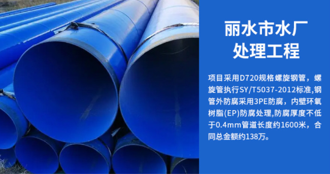 滨海丽水水处理管道工程